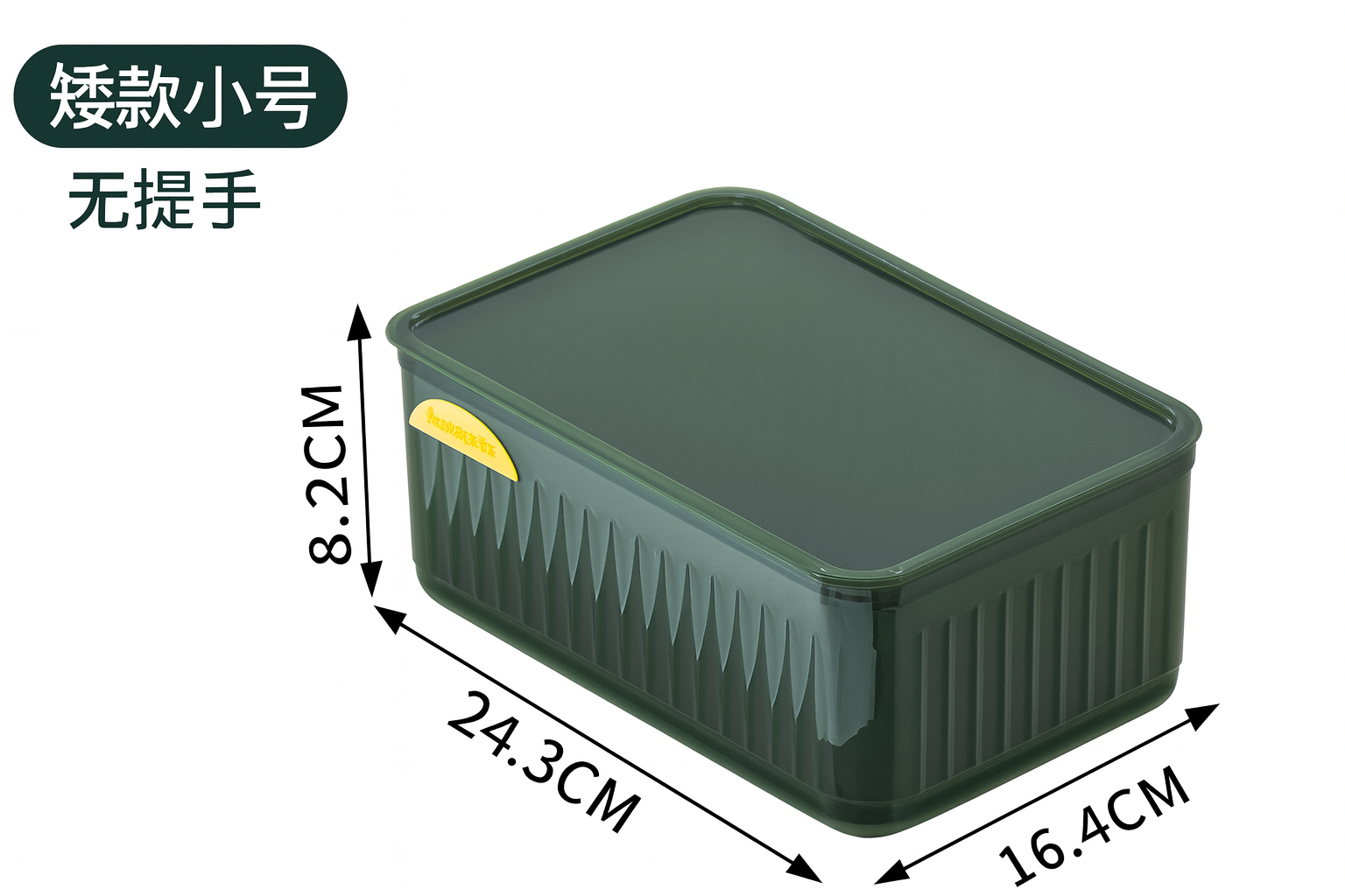 Caja de Almacenaje  – Plástico Organizador | 24.3 × 16.4 × 8.2 cm