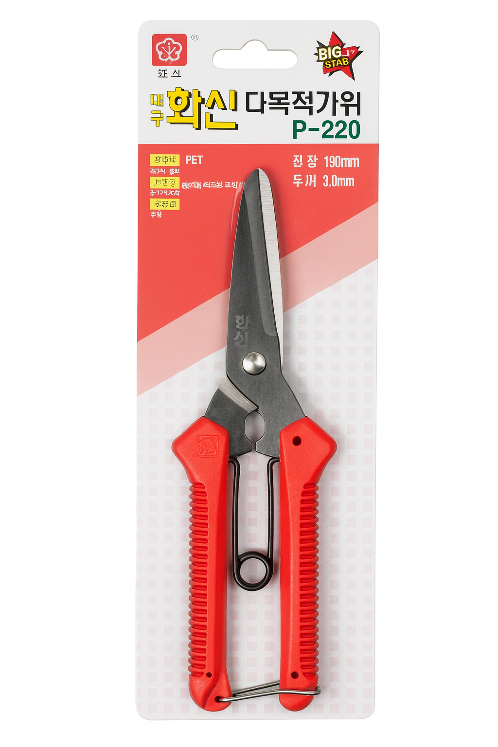 Tijeras Multiuso Coreanas de Alta Calidad