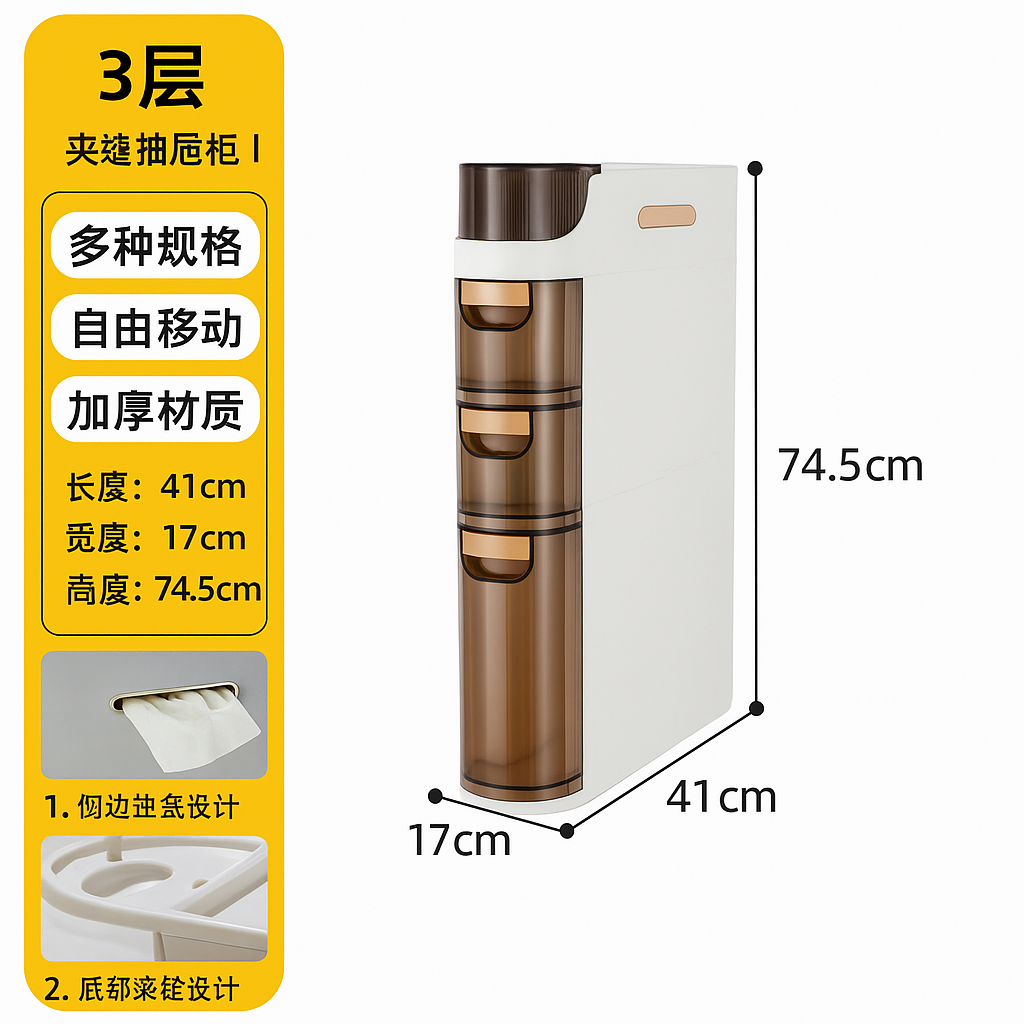 Gabinete de plástico para almacenamiento.